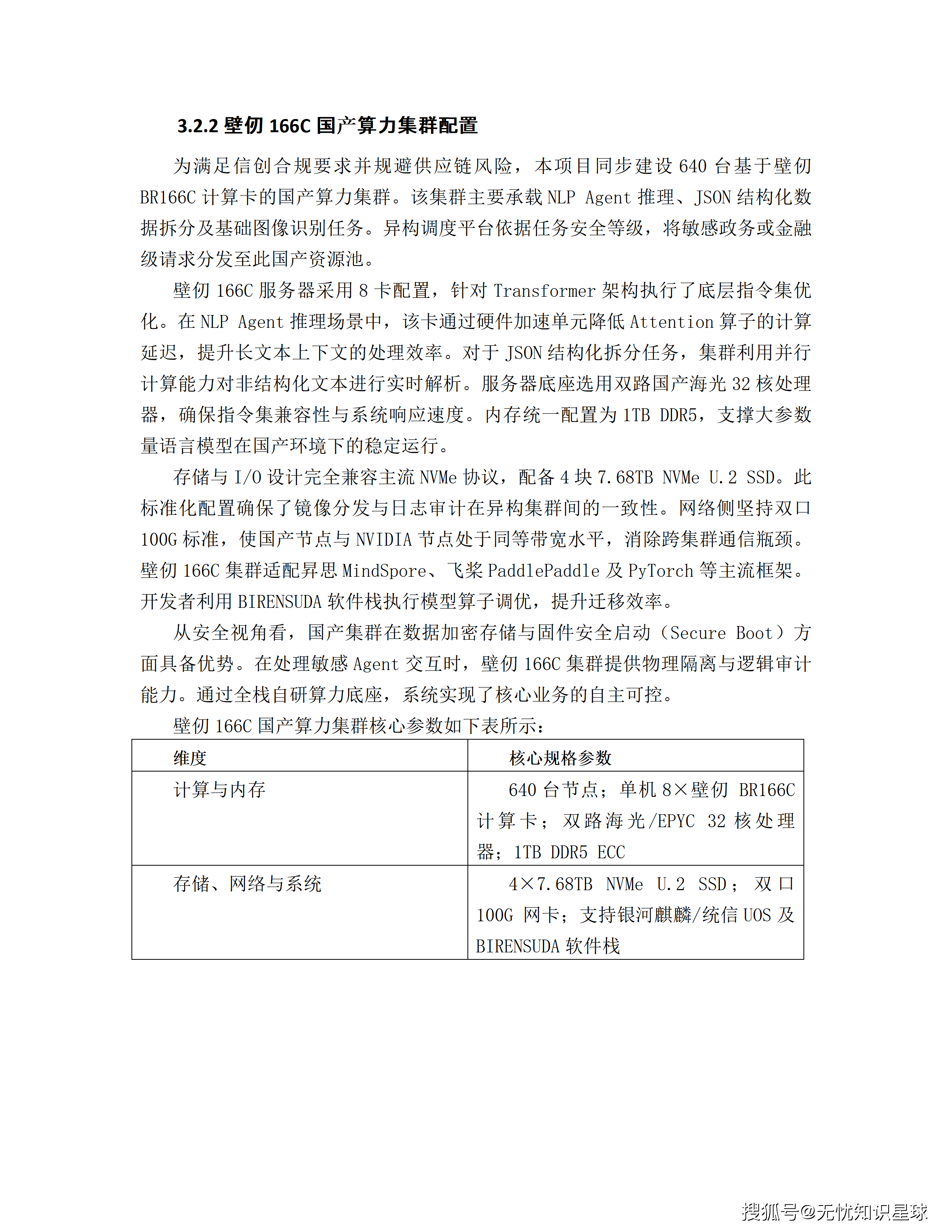 文章配图-27
