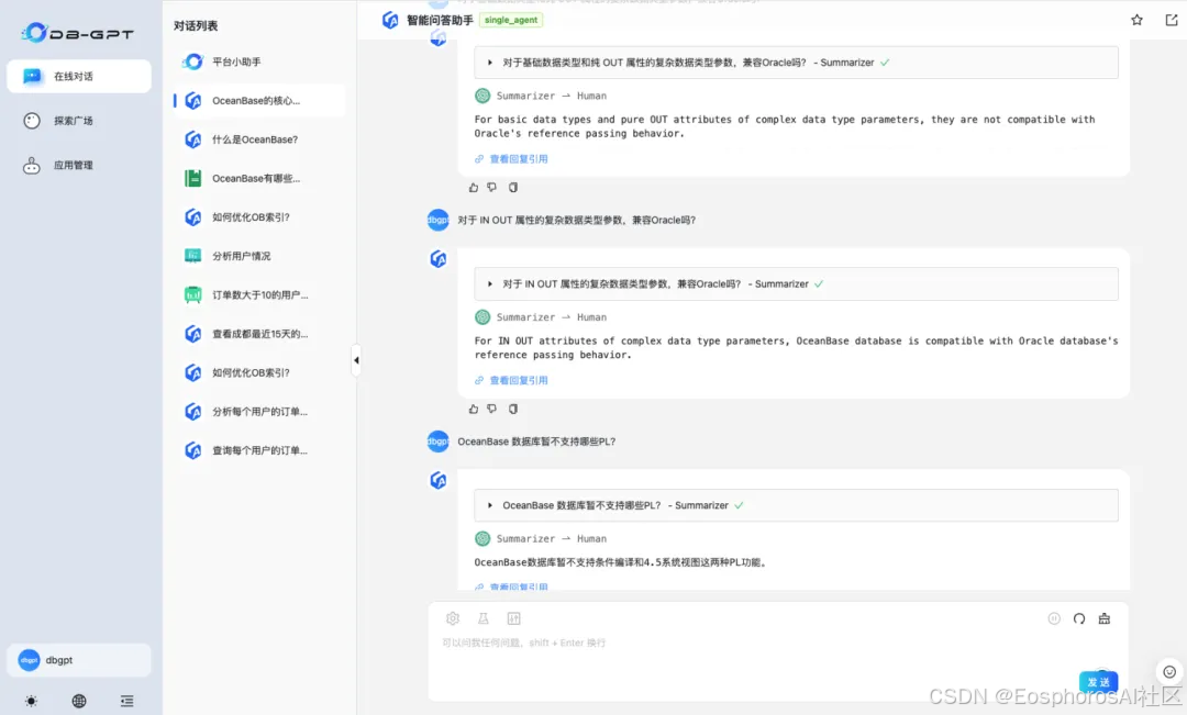 探索DB-GPT V0.6.0：构建智能数据助手应用开发指南-CSDN博客