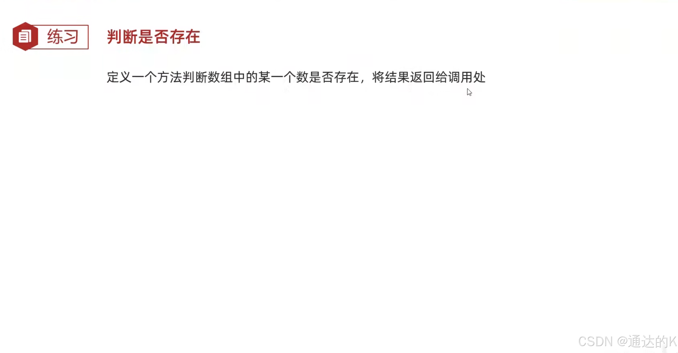 2025.3.28JAVA的十大经典练习_java练习-CSDN博客