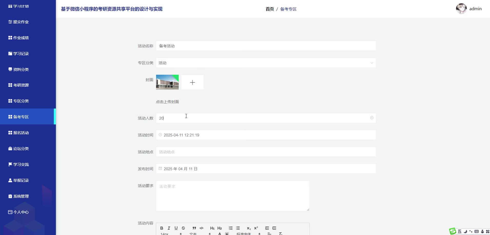请添加图片描述