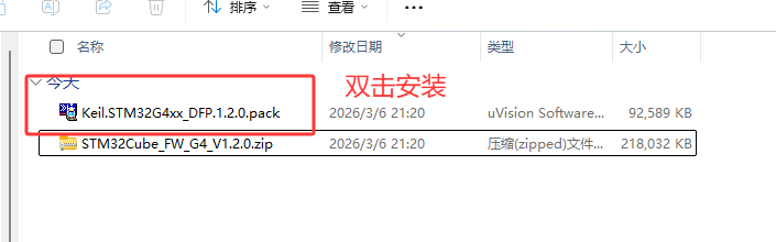 Keil芯片包安装示意图