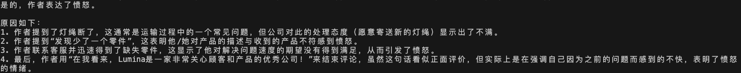 基于Spark lite科大讯飞星火大模型Prompt工程使用技巧【简洁易懂】