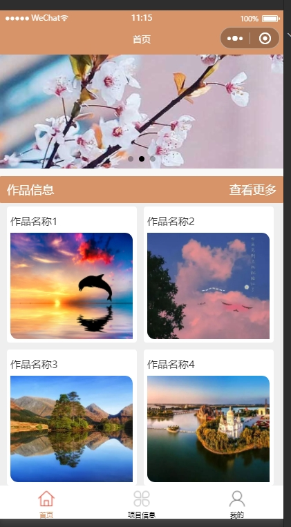 摄影竞赛小程序-python+django
