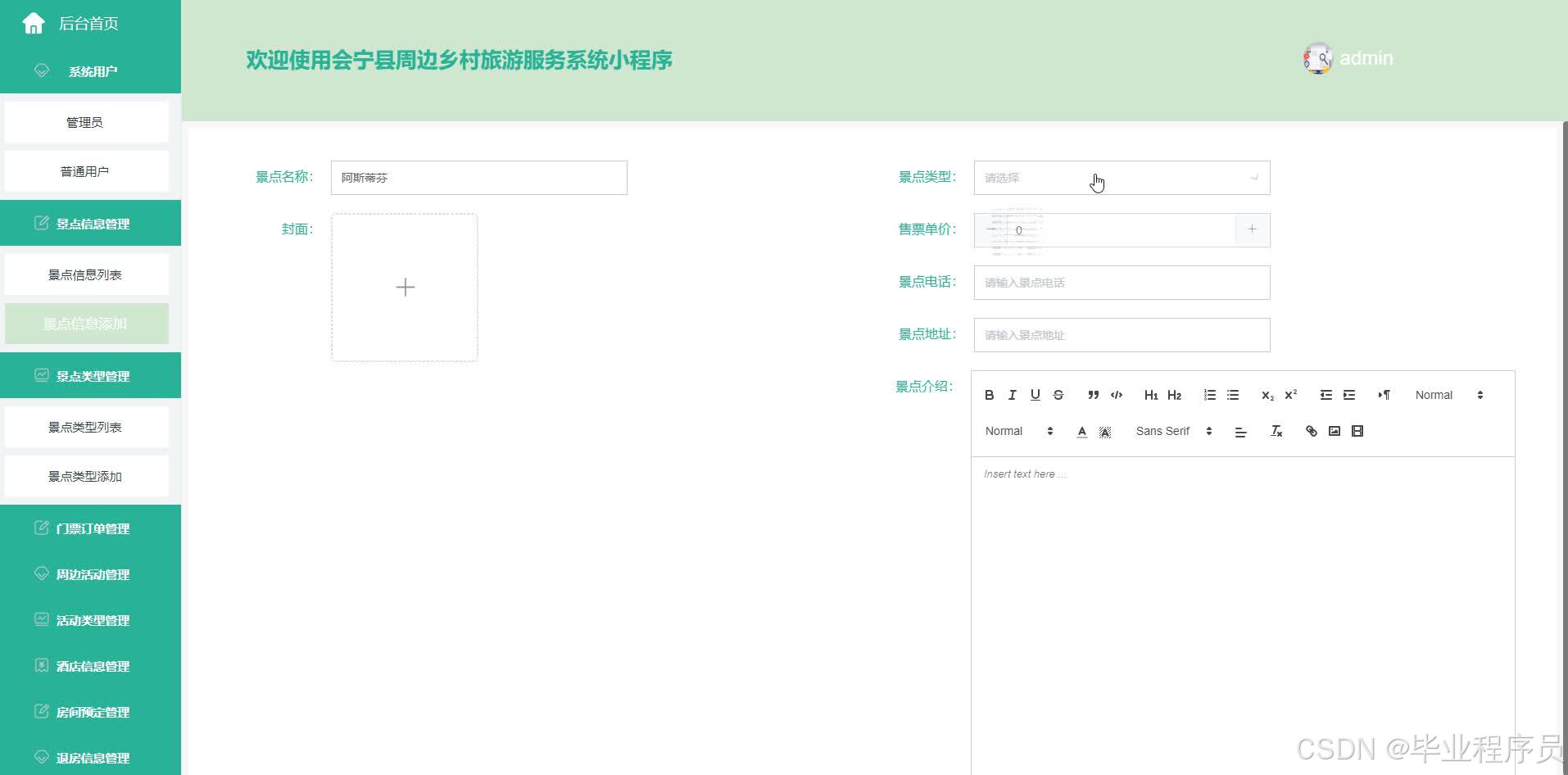 请添加图片描述