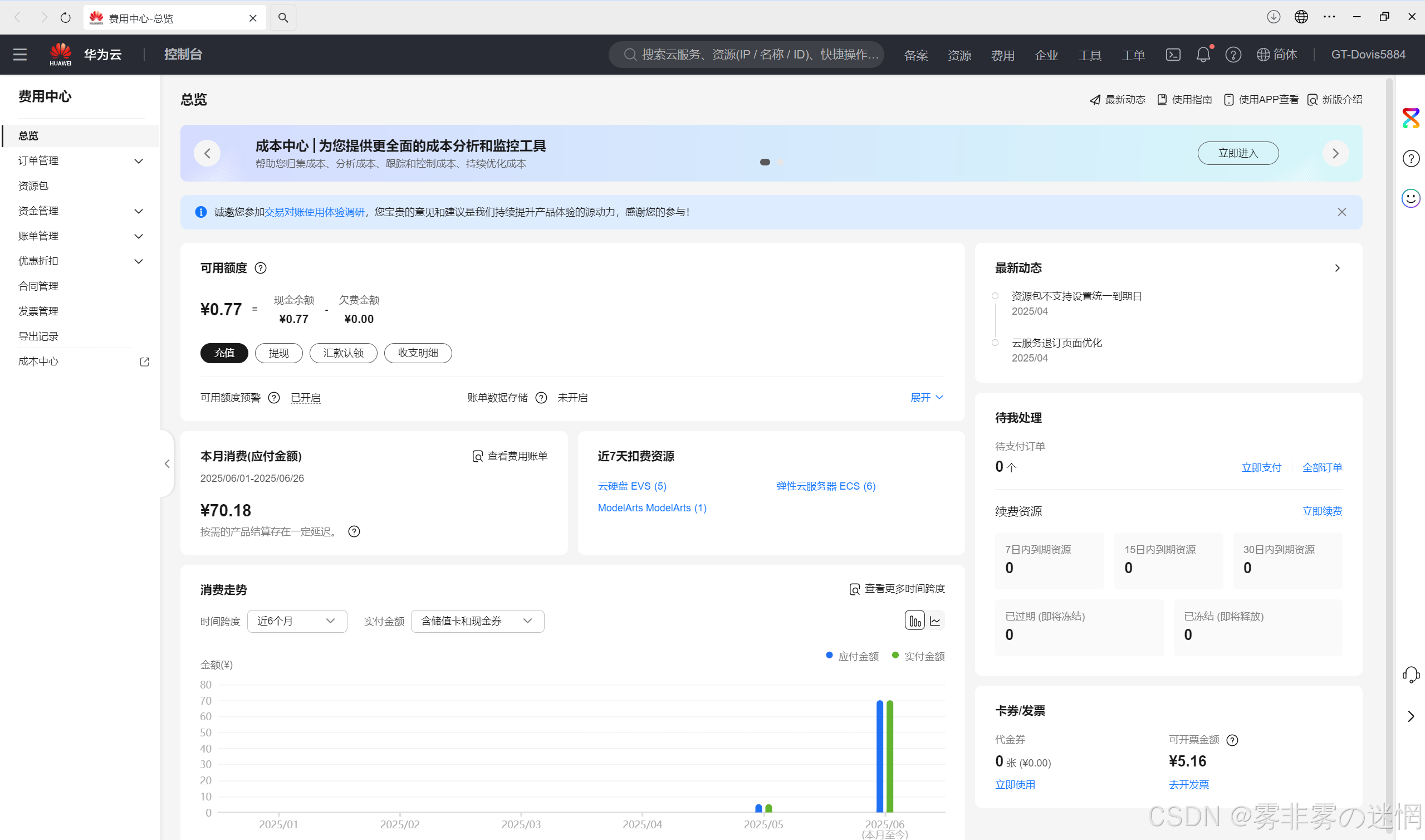 华为云Flexus+DeepSeek征文｜华为云单机与CCE高可用部署实战：集成Dify模型并优化服务器性能监控