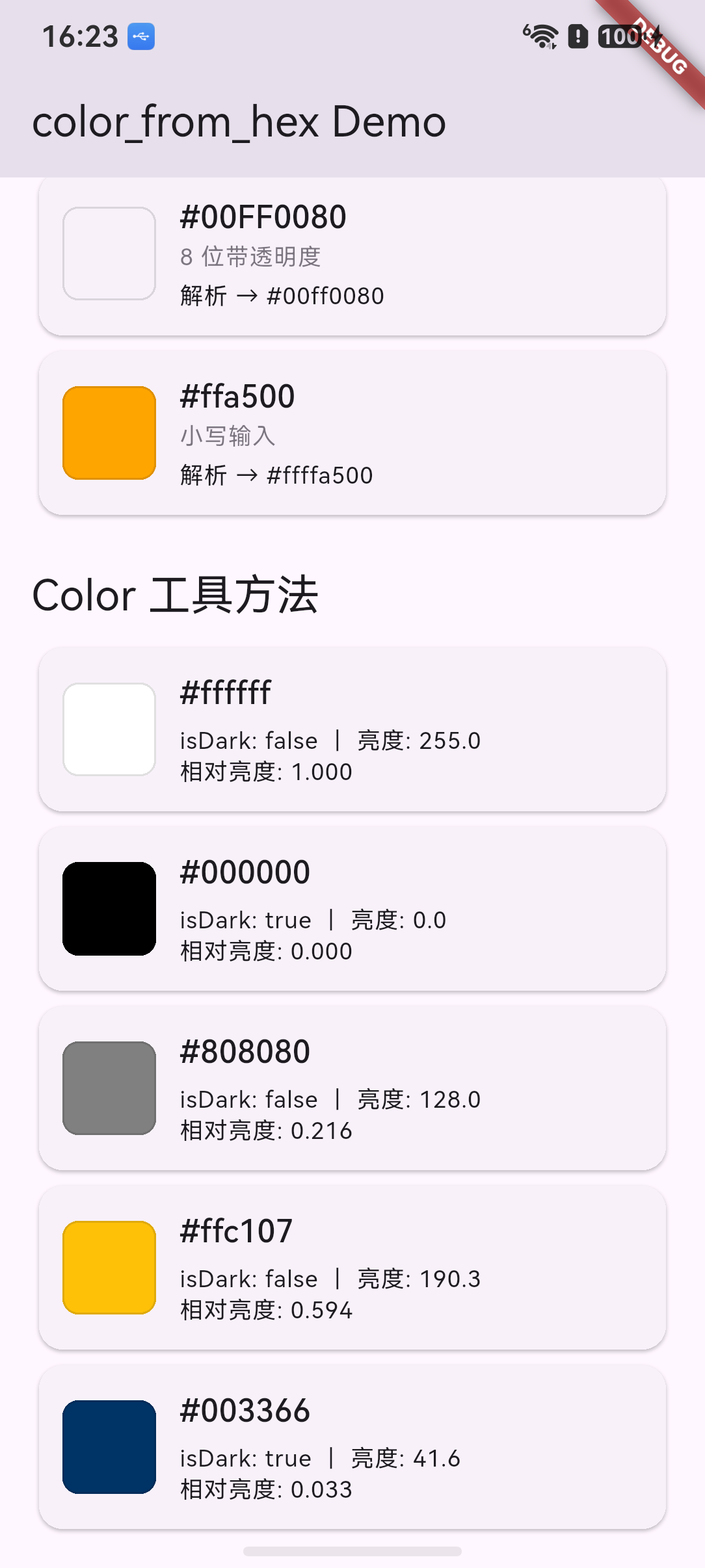 复制后显示剪贴板内容