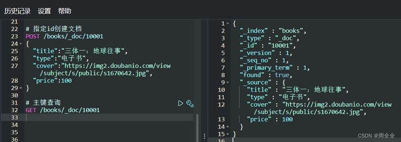 JAVA——ES简介(史上最全！！)_java es