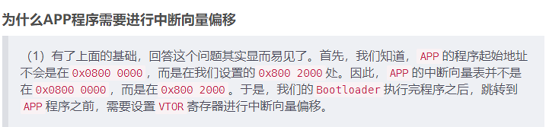 STM32—Bootloader原理与实战全解析_stm32 bootloader