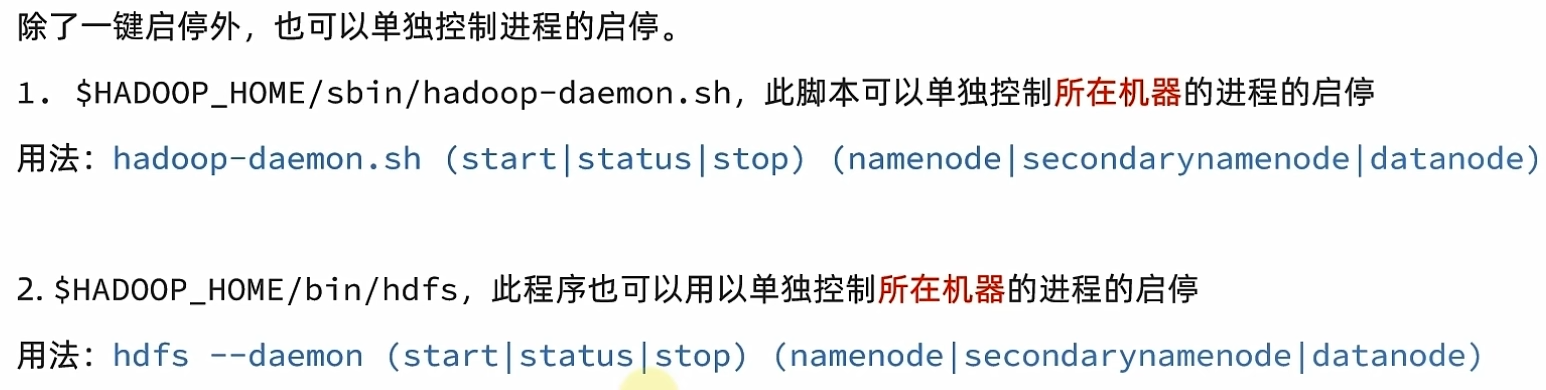 Hadoop入门学习（一）—— HDFS分布式文件系统