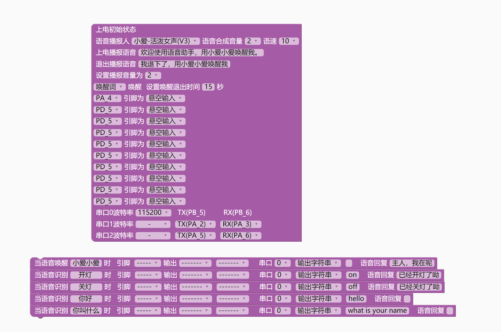 基于ESP32的语音识别与AI大模型对话_esp32离线语音