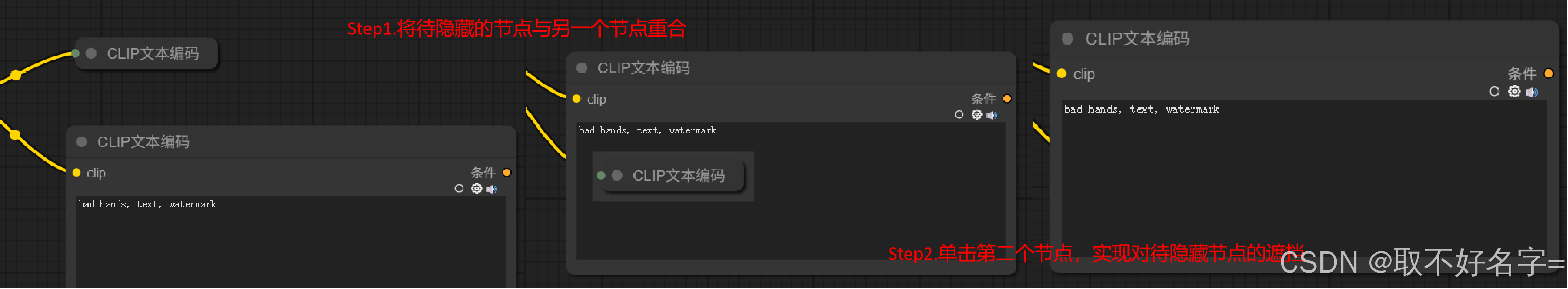 遮挡