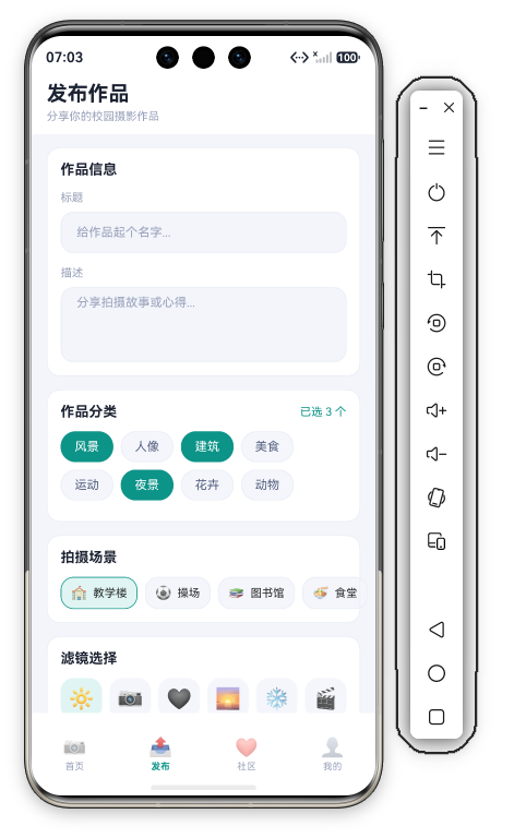 校园影像发布页首屏 · Header+作品信息+8分类多选+拍摄场景选择+滤镜选择完整呈现