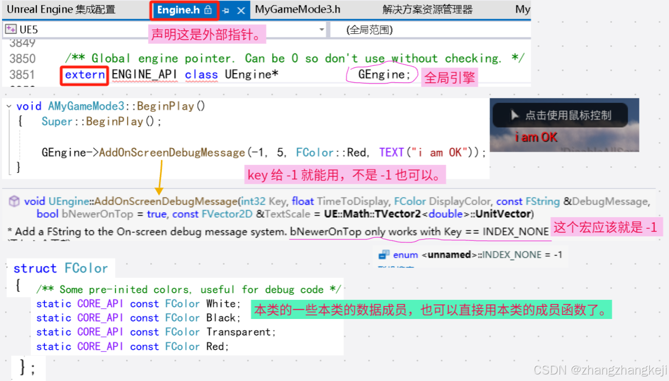 UE5 C++(7-2):屏幕打印函数 GEngine->AddOnScreenDebugMessage(-1, 5, FColor::Red ...