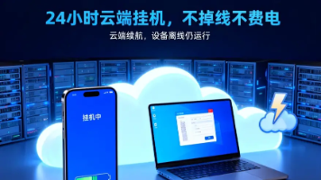 云手机原理与 Python 自动化实战:ADB 连接、批量调度与 CI 集成封面图