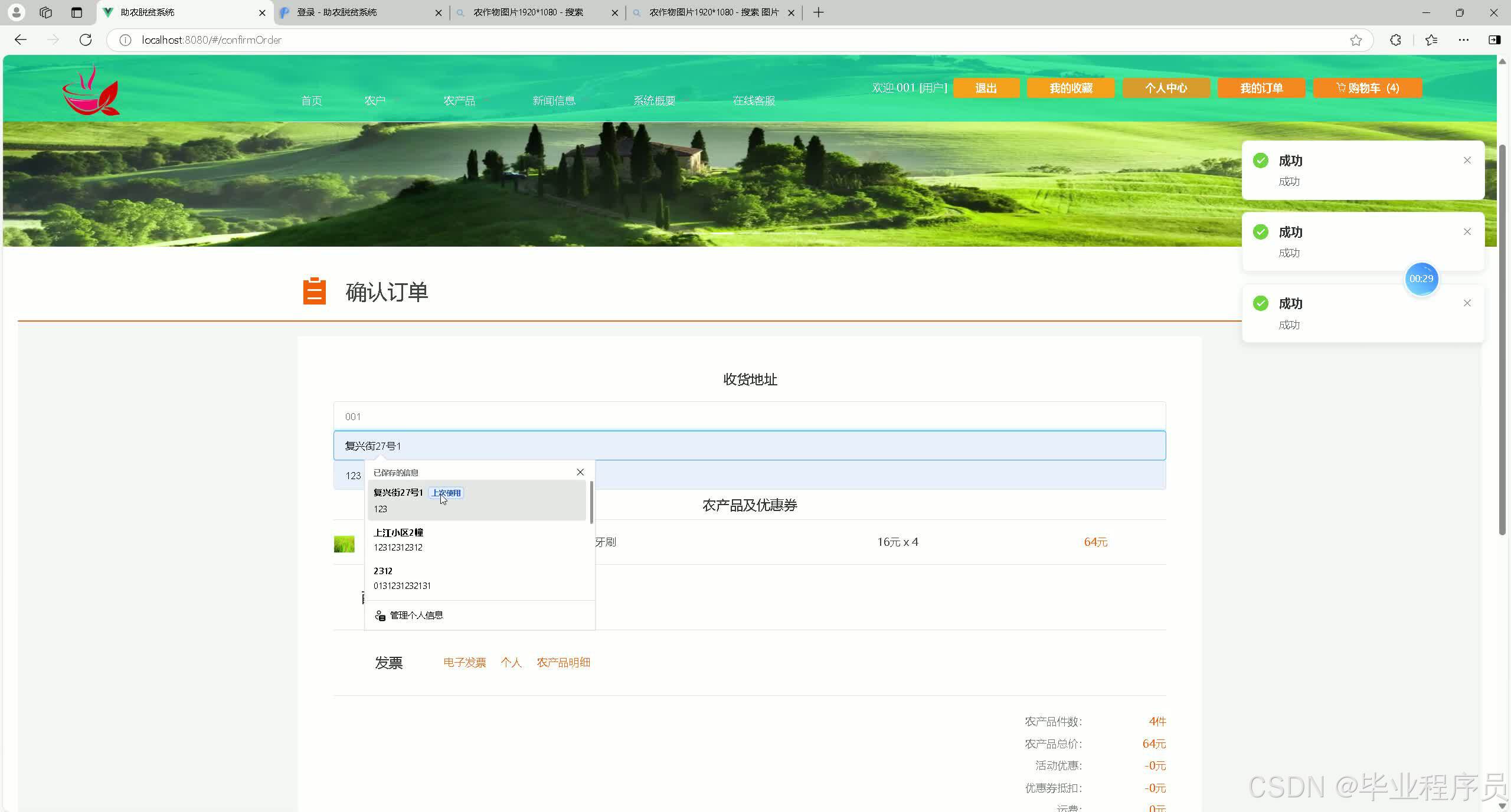 请添加图片描述