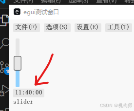 ＜Rust＞egui学习之小部件（八）：如何在窗口中添加滑动条slider部件？