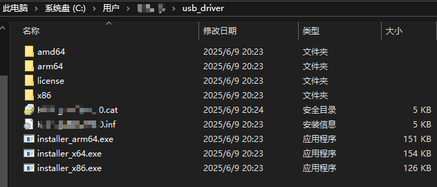 usb_driver文件夹内容
