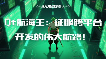 【Qt开发】Qt系统（十二）-＞ Qt视频