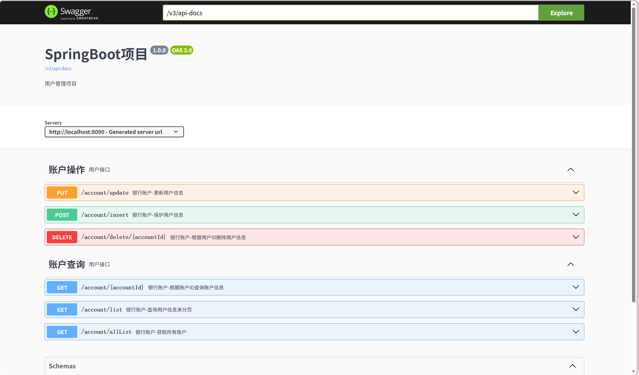 文档构建工具-SpringDoc(Swagger)-CSDN博客