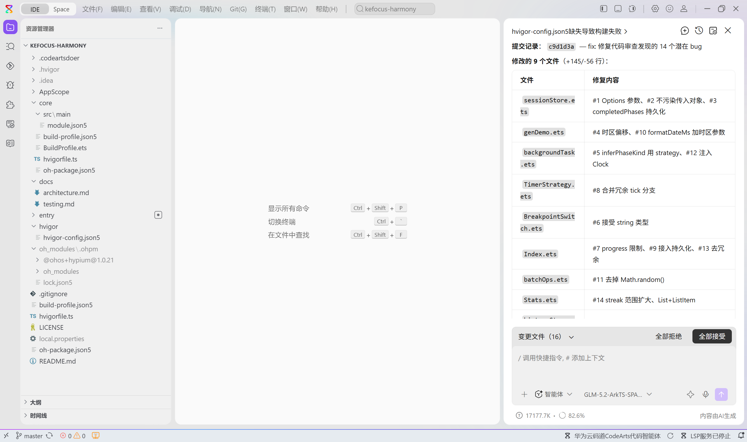 hypium 测试全绿现场:D2 状态机与恢复,4 个文件生成,编译检查通过,12 个用例全部通过