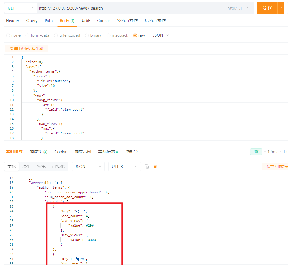 Elasticsearch8（ES）保姆级菜鸟入门教程_elasticsearch菜鸟教程