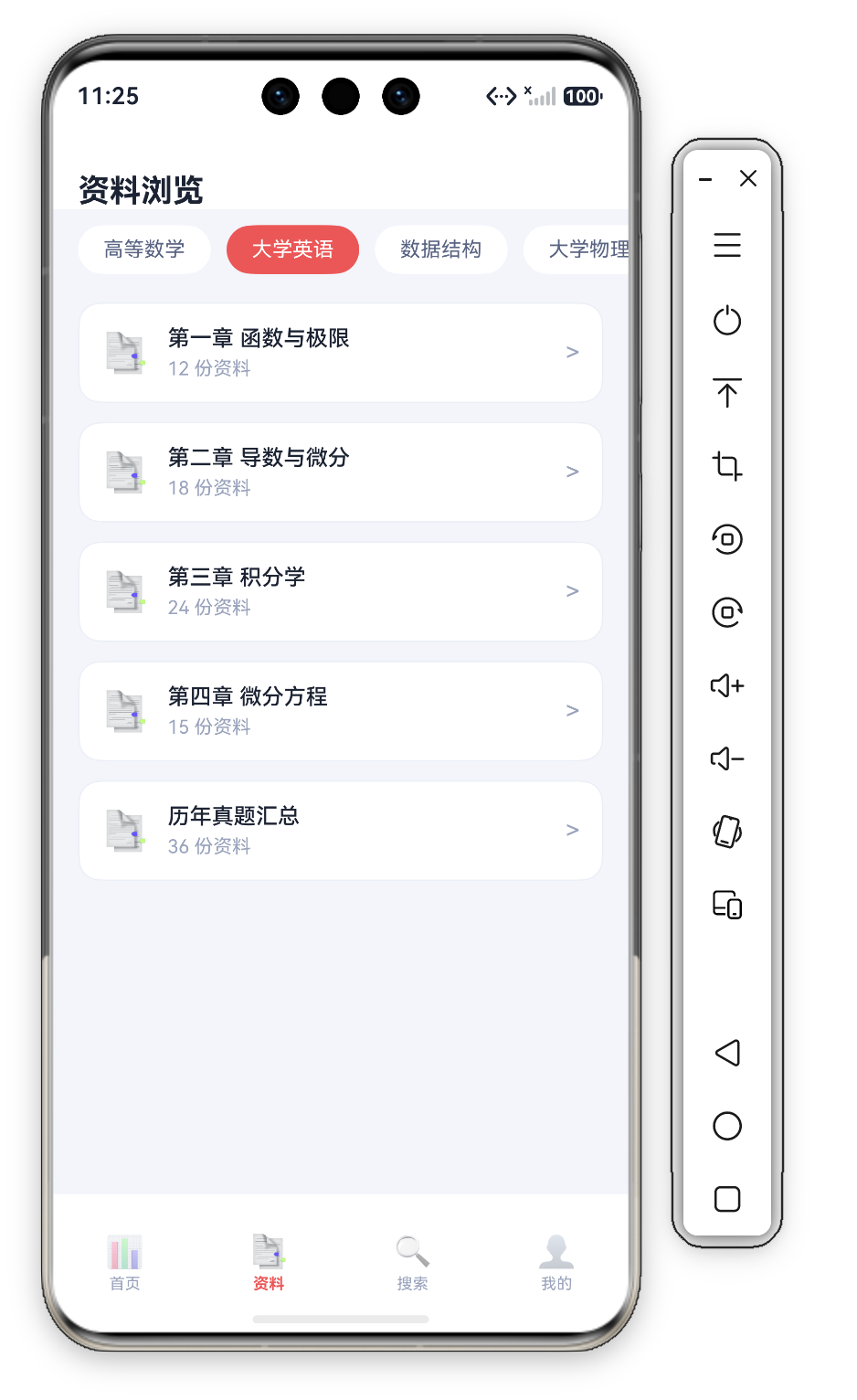 滚动后历年真题汇总 · 向下滚动后完整显示"历年真题汇总 36 份资料"章节卡，演示章节列表的可滚动浏览