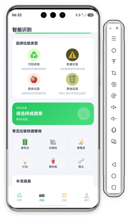 智能垃圾分类识别页中段 · 识别结果预览卡+6个常见垃圾快捷查询网格
