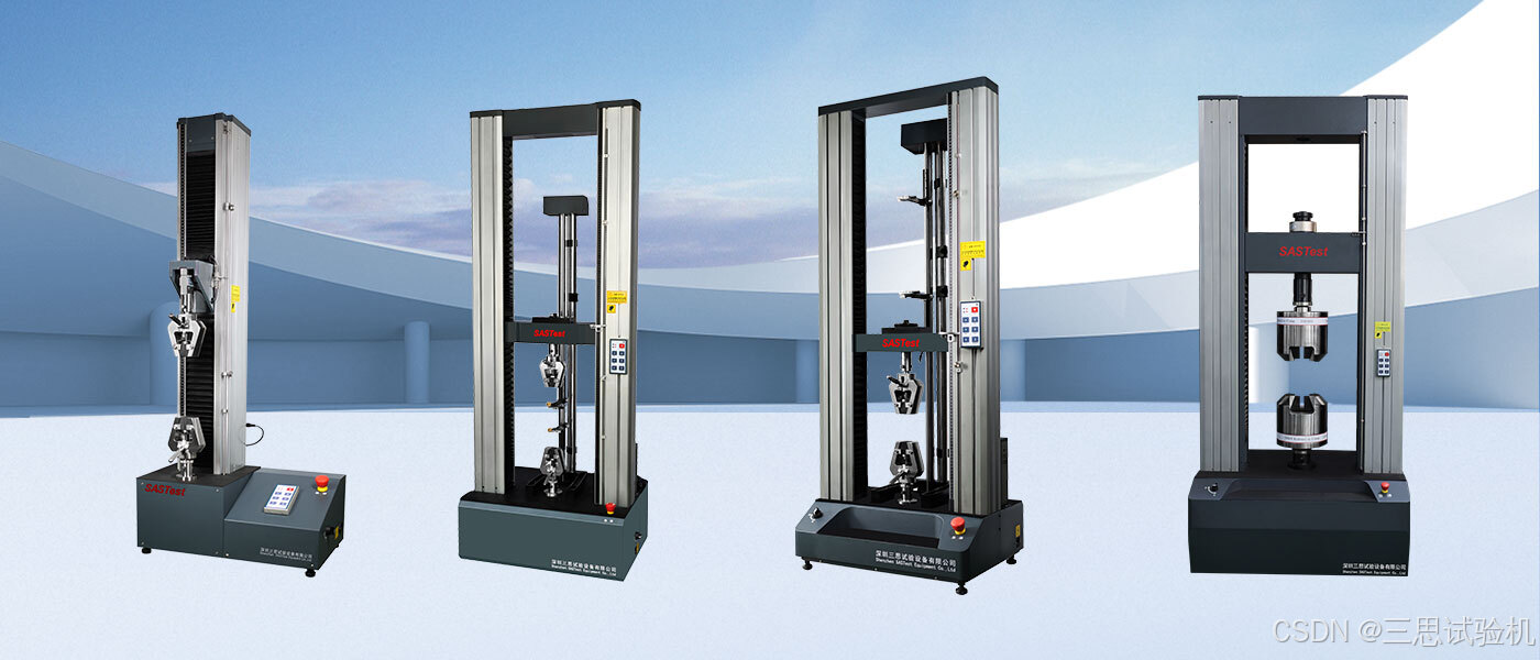 橡胶拉伸强度试验机