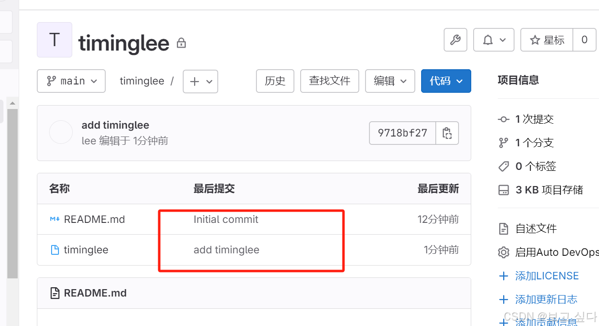 CICD 持续集成与持续交付