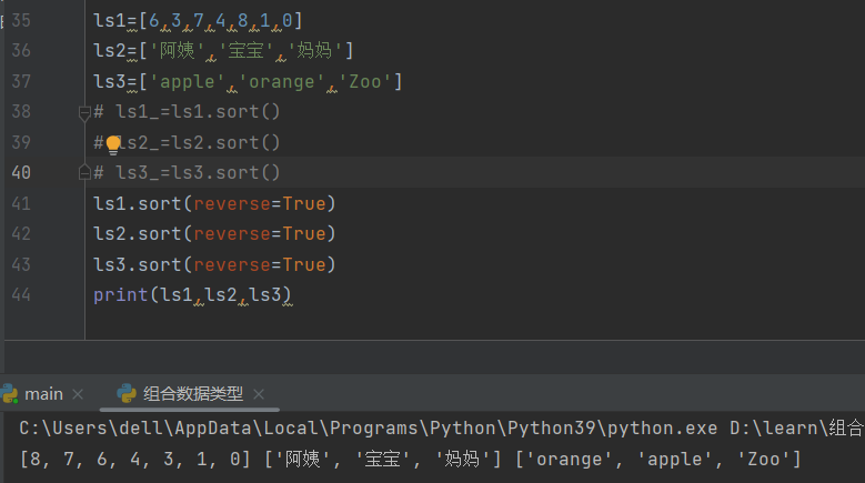python组合数据类型之列表类型_python组合数据类型列表-CSDN博客