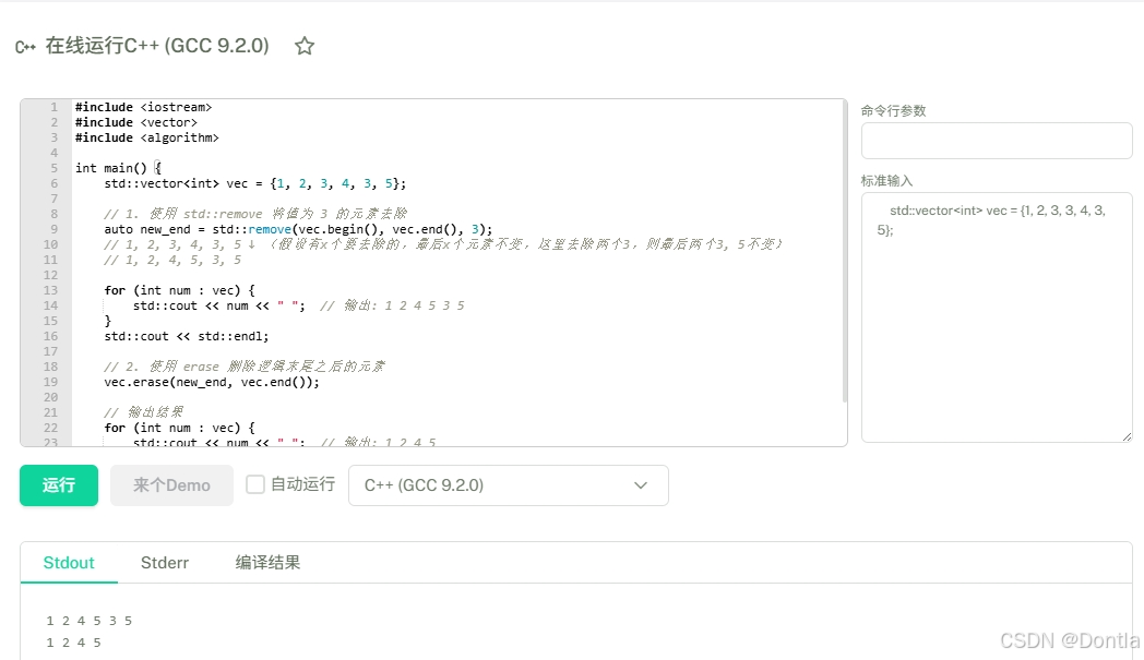 C++ std::remove()、std::remove_if()、std::remove_copy()（逻辑末尾）erase-remove ...