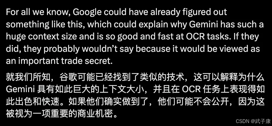 DeepSeek-OCR 大家评论