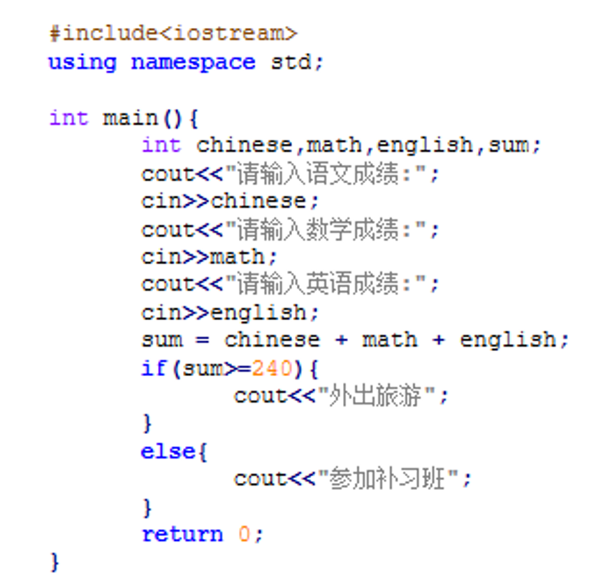C++第十一课:if条件语句_c++ if else 语句练习题-CSDN博客