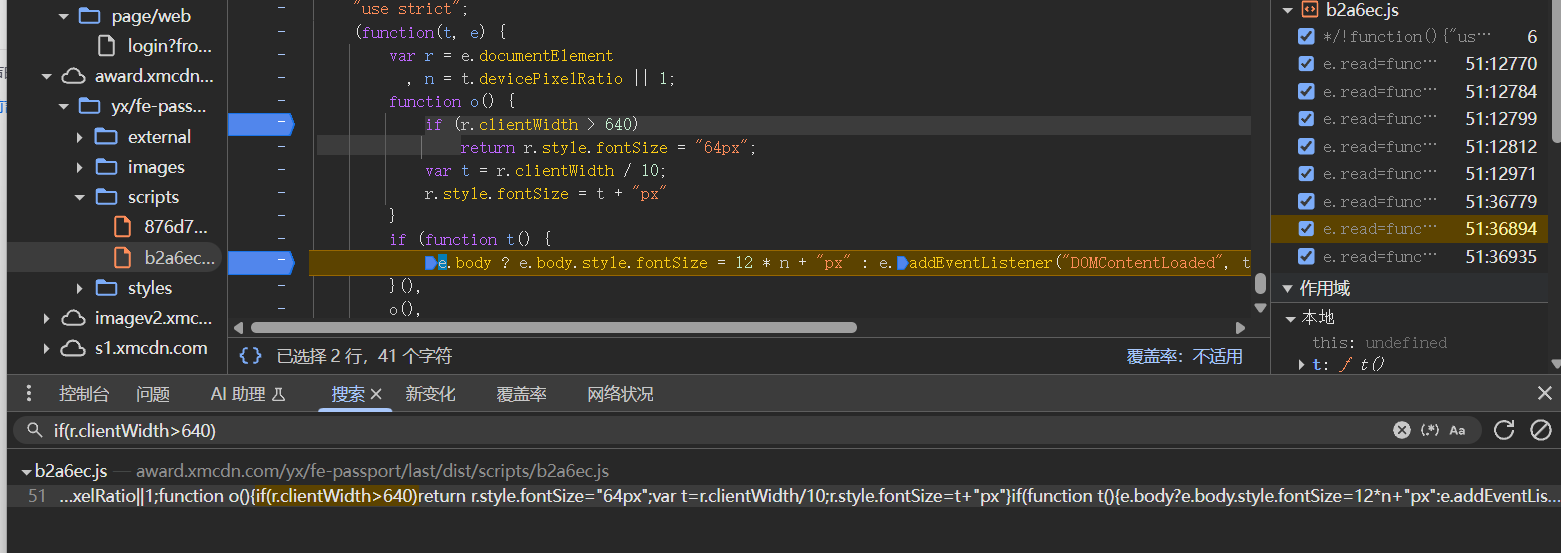 js逆向-喜马拉雅登陆接口参数分析(扣js与webpack+补环境)_喜马拉雅会员请求参数-CSDN博客