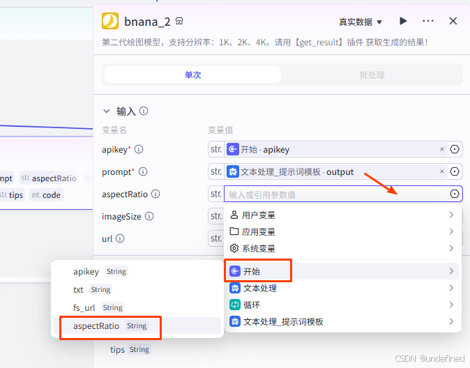 生图插件6