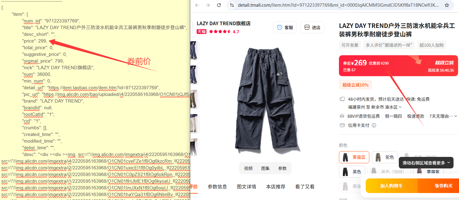 高效提取淘宝商品数据：商品详情 API 的字段映射、解析逻辑与实战技巧