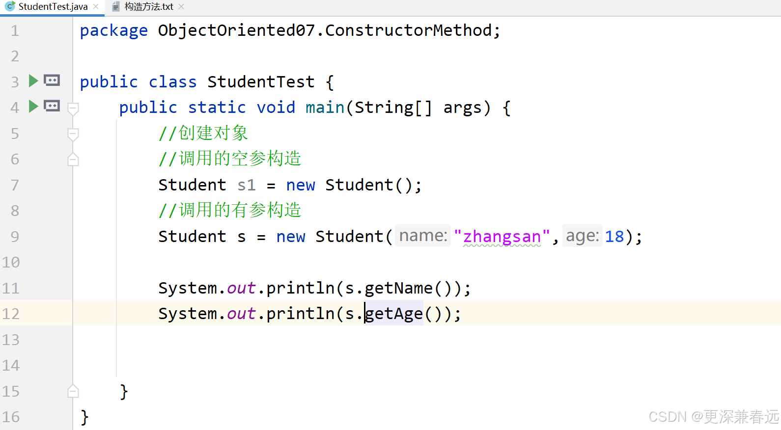 java学习7--面向对象