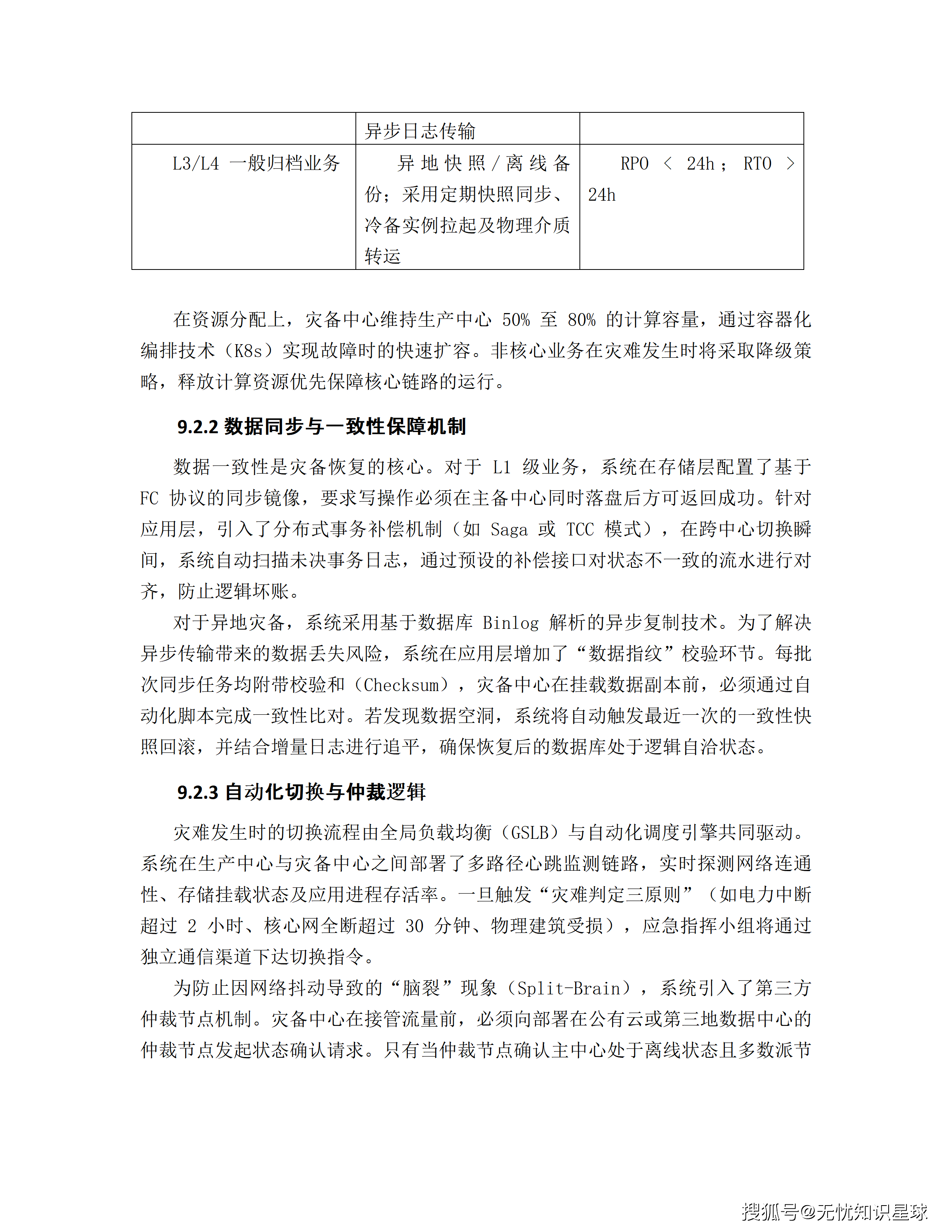 文章配图-106