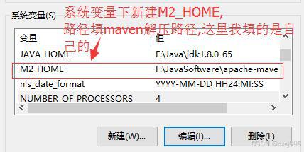 新建M2_HOME