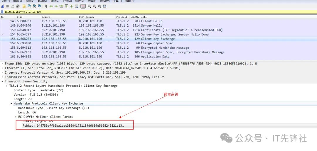3 步搞懂 HTTPS 三次握手!客户端与服务器通信的秘密,Wireshark 图解太清晰-CSDN博客