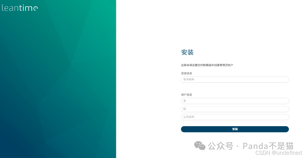 项目安装