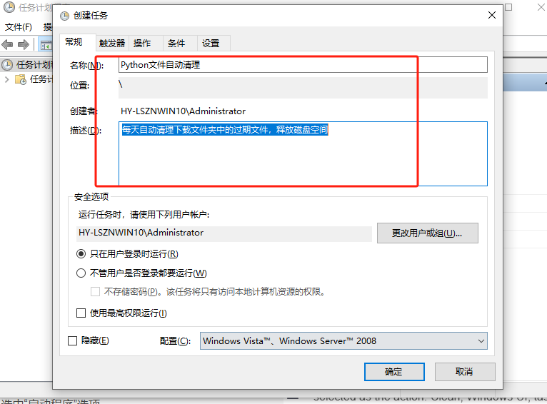 创建基本任务描述