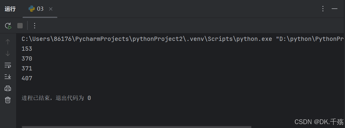 Python_python控制数字位数-CSDN博客
