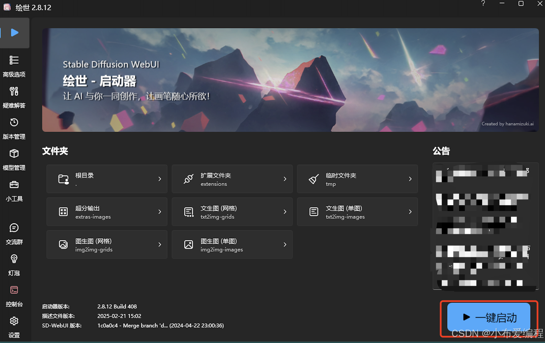 stable
    diffusion下载安装教程