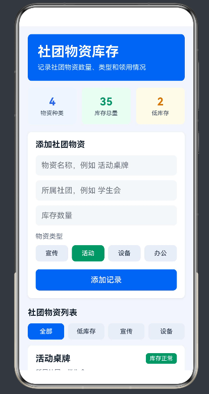 【在这里插入项目运行截图】