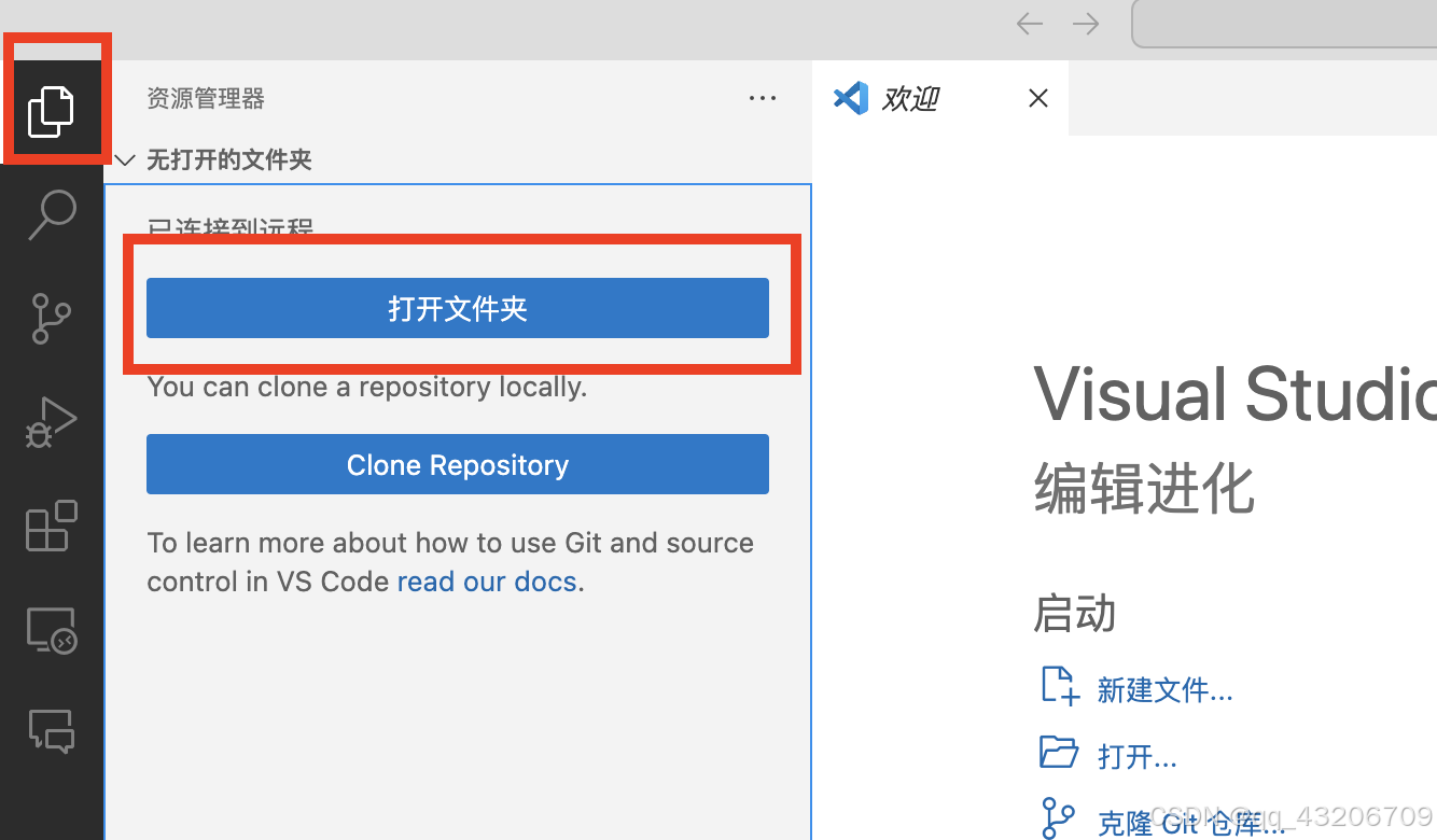 vscode+服务器配置+debug配置_vscode ssh debug-CSDN博客