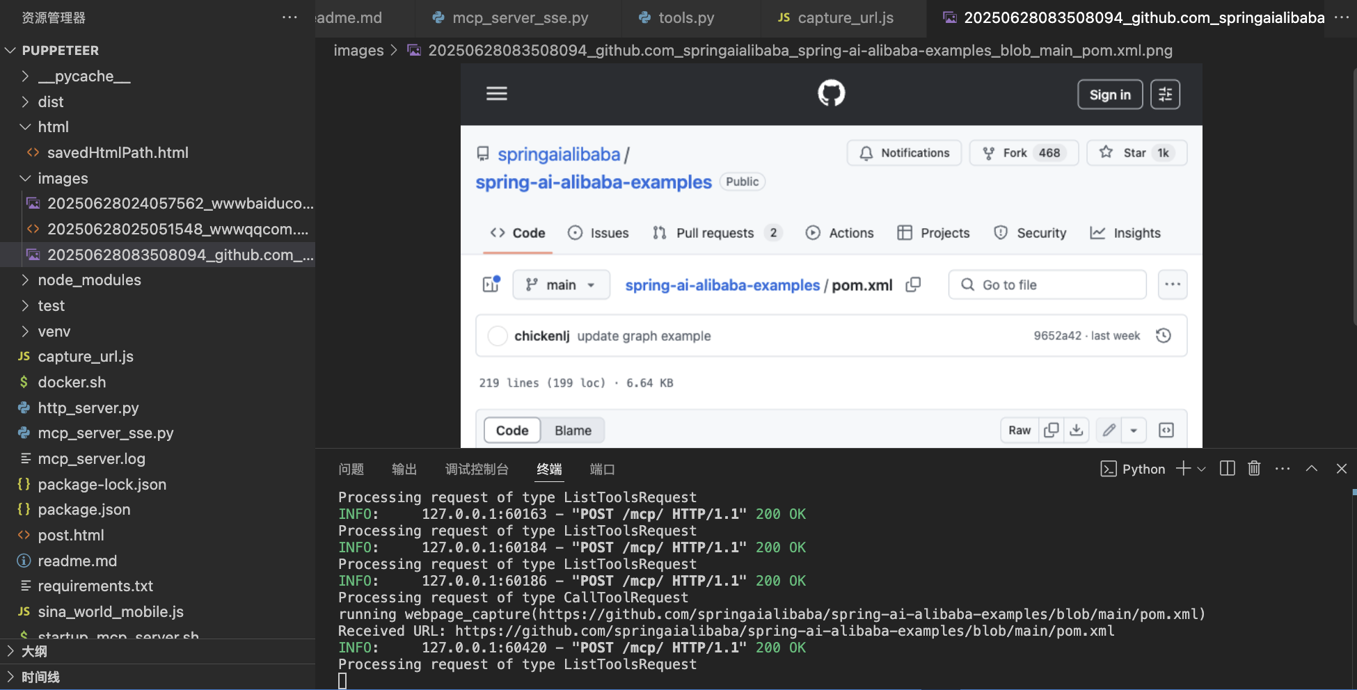 Spring-AI-Alibaba初体验（调用Streamable-http MCP Server)_spring ai alibaba