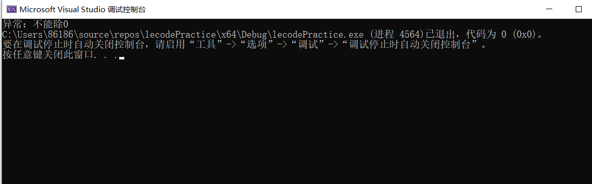 c++ 异常处理
