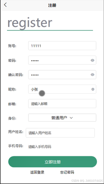 （附源码）基于微信小程序的图书馆管理系统的设计与实现-计算机毕设07573_基于微信小程序图书管理系统的设计与实现