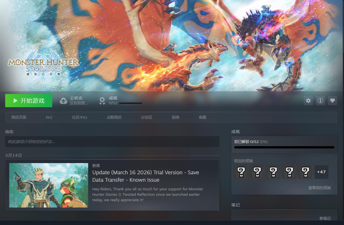 《怪物猎人物语3命运双龙》使用本站入库工具一键授权启动教程插图5-小白游戏网 《怪物猎人物语3命运双龙》使用本站入库工具一键授权启动教程插图5-小白游戏网